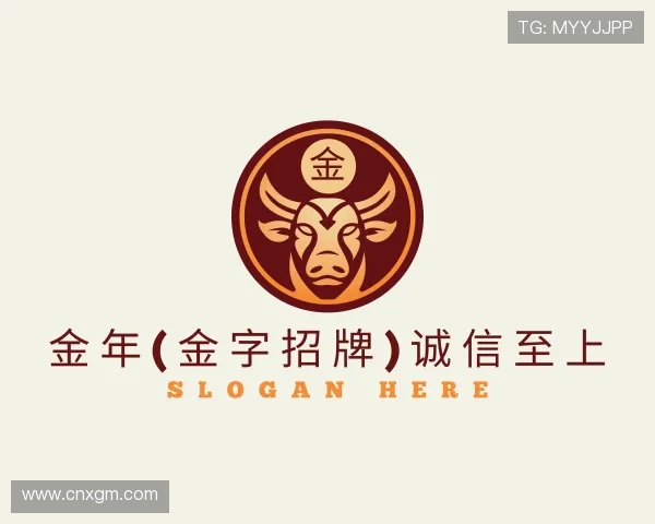 了解金年(金字招牌)诚信至上